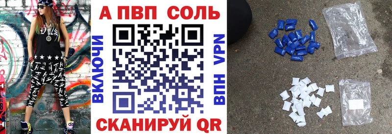 APVP Соль Агидель
