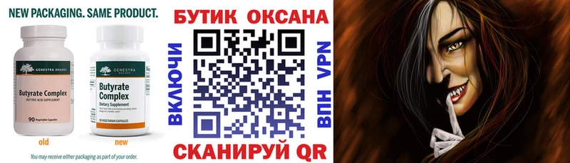 где найти наркотики  Агидель  БУТИРАТ бутандиол 