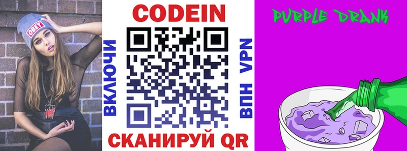 Кодеин напиток Lean (лин)  где купить наркоту  Агидель 