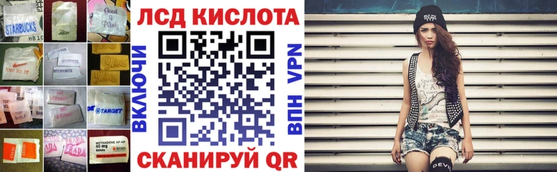 LSD-25 экстази кислота  купить   Агидель 