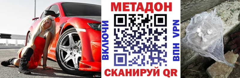 МЕТАДОН methadone  Агидель 